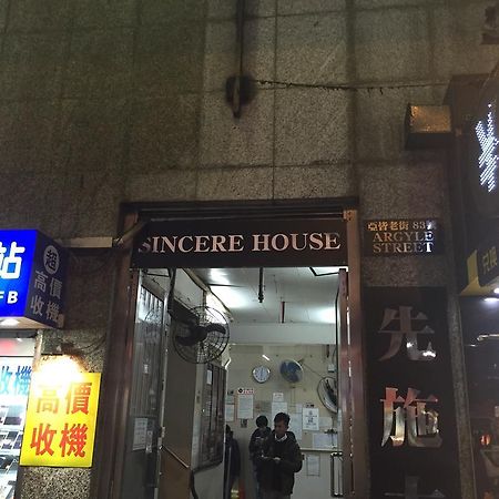 Oi Suen Guesthouse Hong Kong Exterior photo