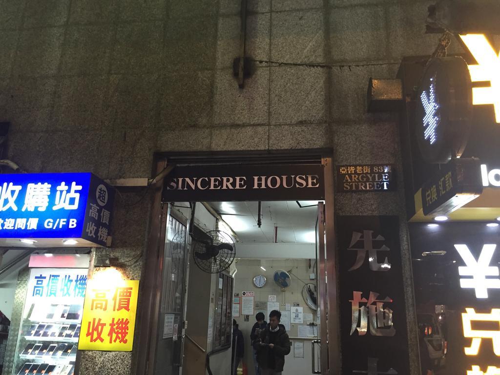 Oi Suen Guesthouse Hong Kong Exterior photo